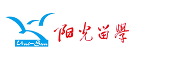 陽光留學語言培訓中心